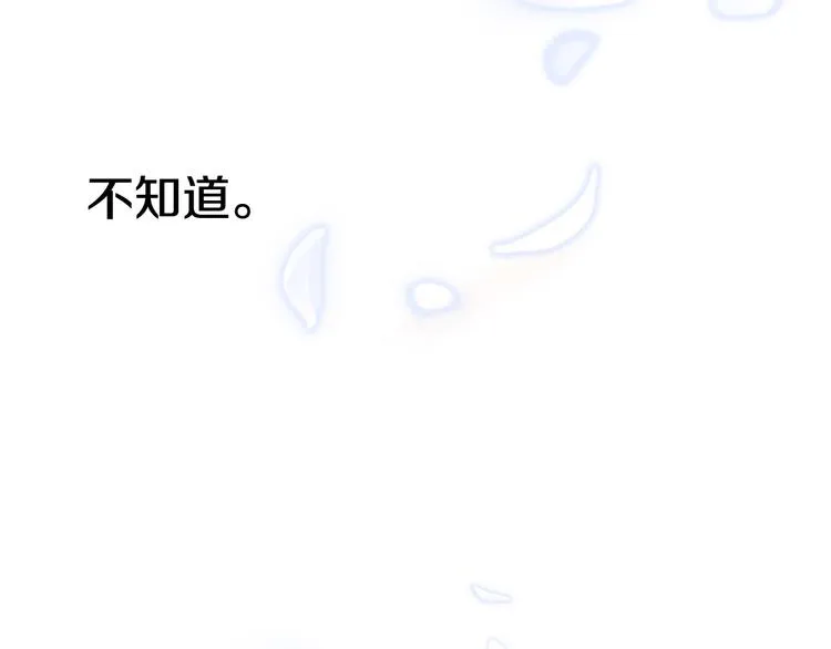第11话 道歉！ 第112页