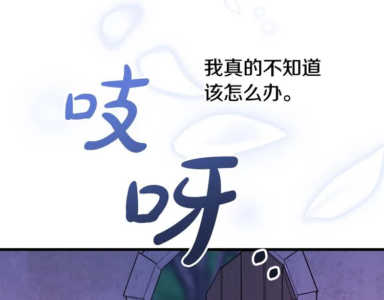 第11话 道歉！ 第113页