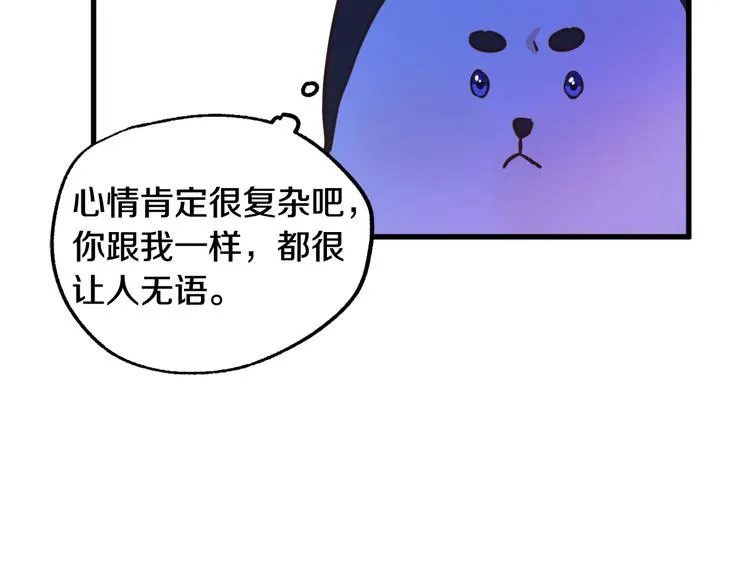 第11话 道歉！ 第116页