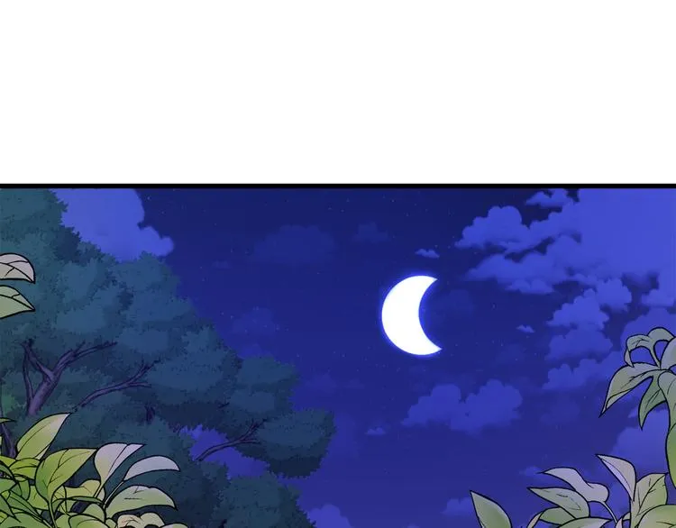 第11话 道歉！ 第117页