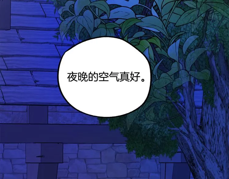 第11话 道歉！ 第121页
