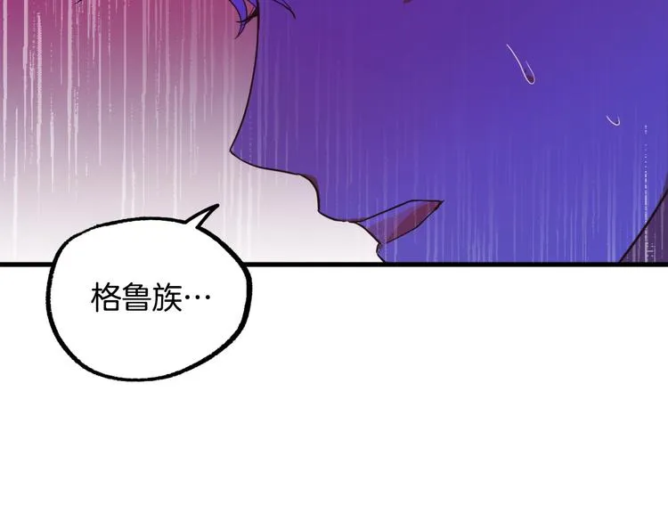 第11话 道歉！ 第131页