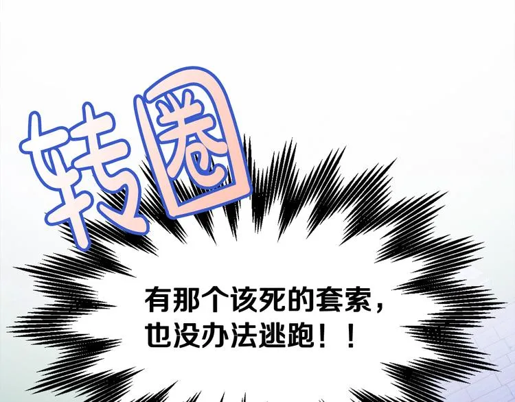 第12话 格鲁族？ 第8页
