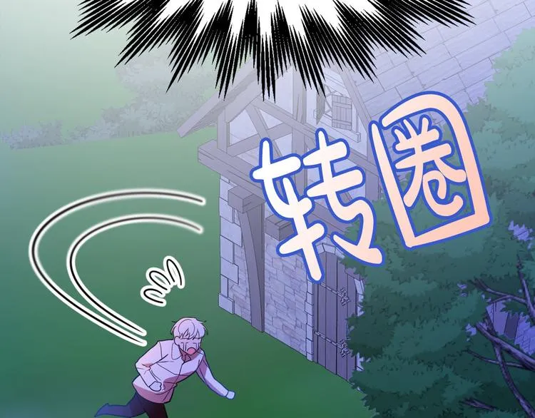 第12话 格鲁族？ 第9页