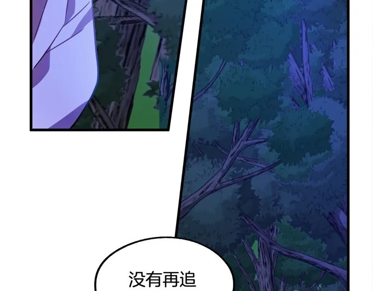 第12话 格鲁族？ 第12页