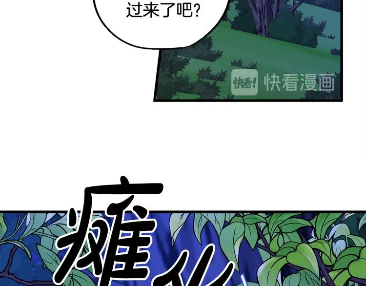 第12话 格鲁族？ 第13页