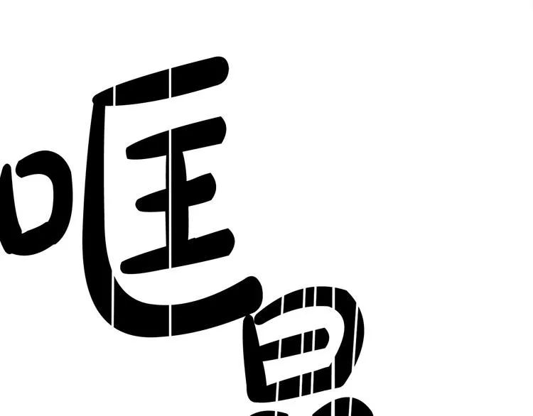 第12话 格鲁族？ 第20页