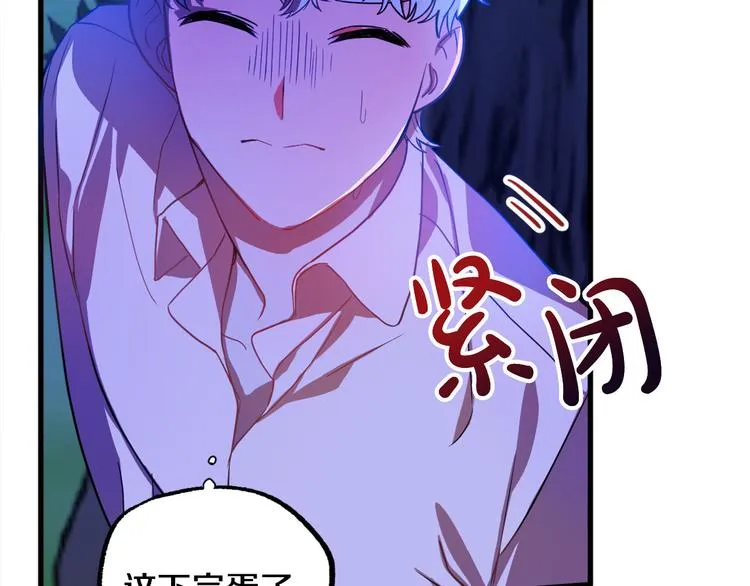 第12话 格鲁族？ 第31页