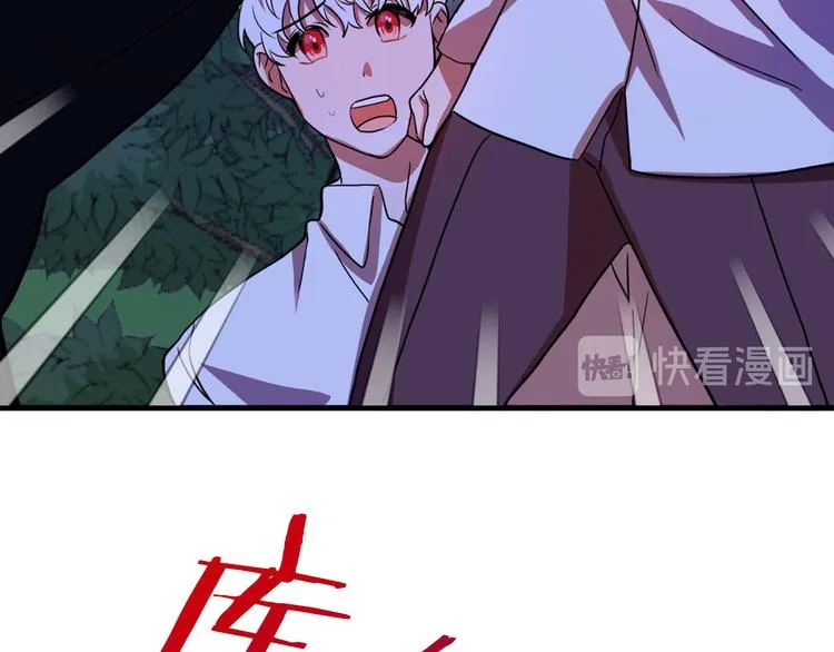 第12话 格鲁族？ 第37页