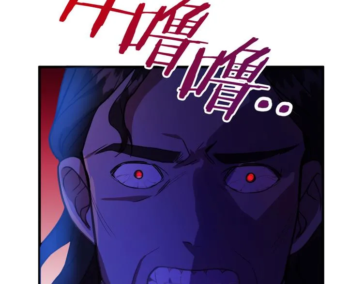第12话 格鲁族？ 第38页