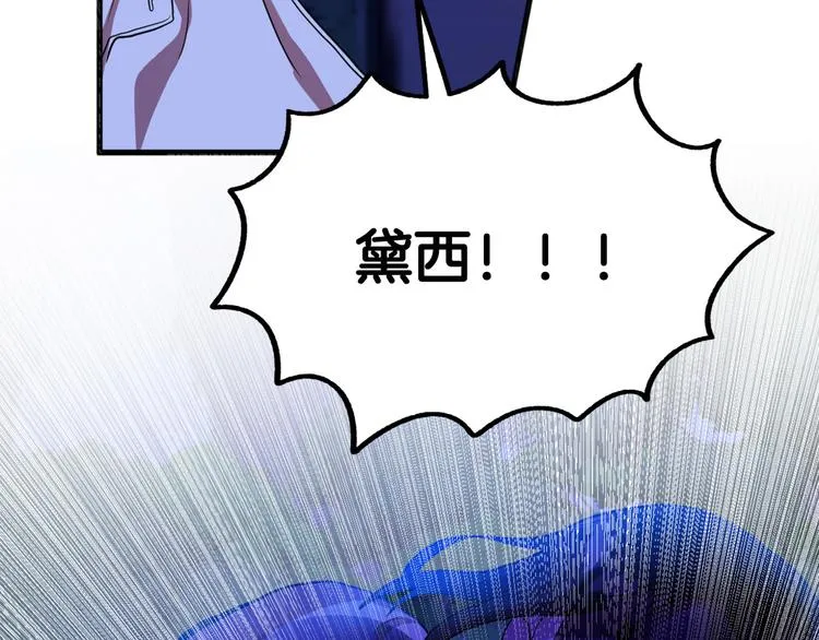 第12话 格鲁族？ 第45页