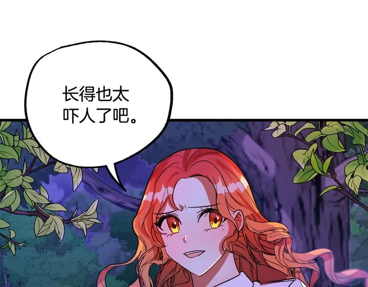 第12话 格鲁族？ 第52页