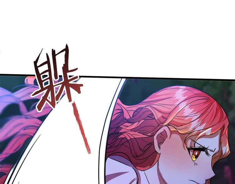 第12话 格鲁族？ 第59页