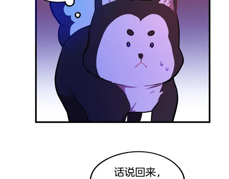 第12话 格鲁族？ 第67页