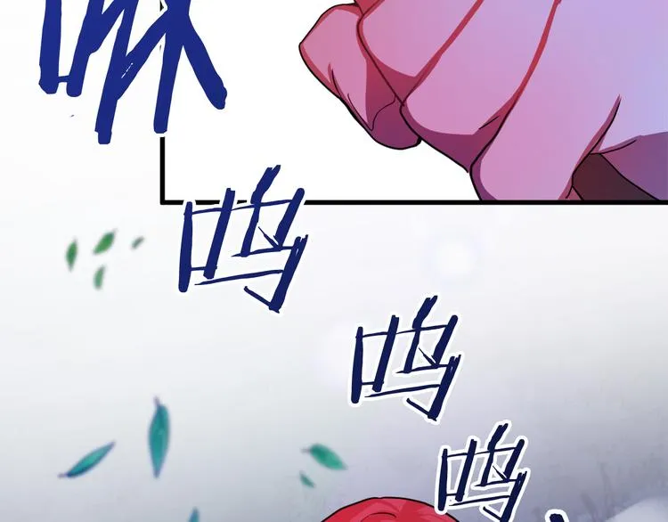 第12话 格鲁族？ 第73页