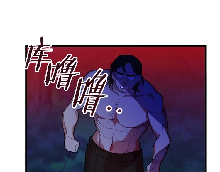 第12话 格鲁族？ 第77页