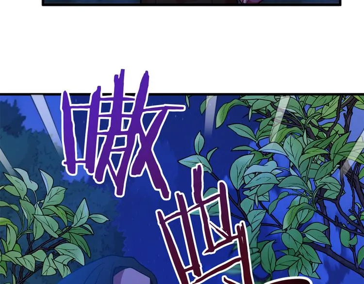 第12话 格鲁族？ 第78页