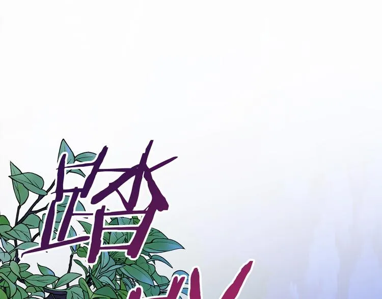 第12话 格鲁族？ 第81页