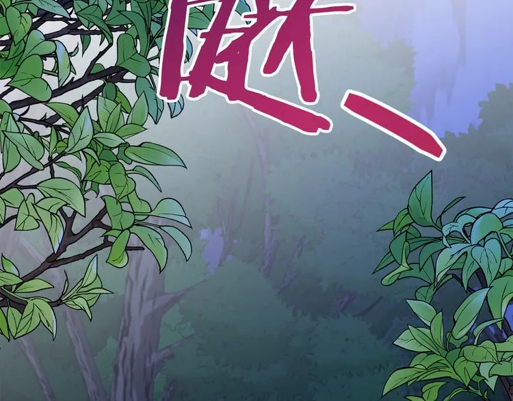 第12话 格鲁族？ 第82页
