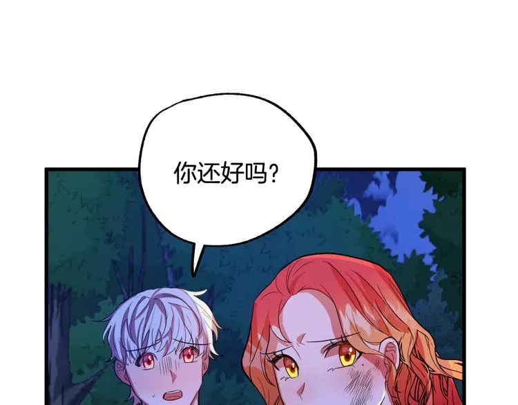 第12话 格鲁族？ 第85页