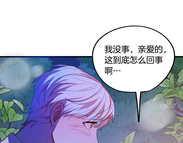 第12话 格鲁族？ 第88页
