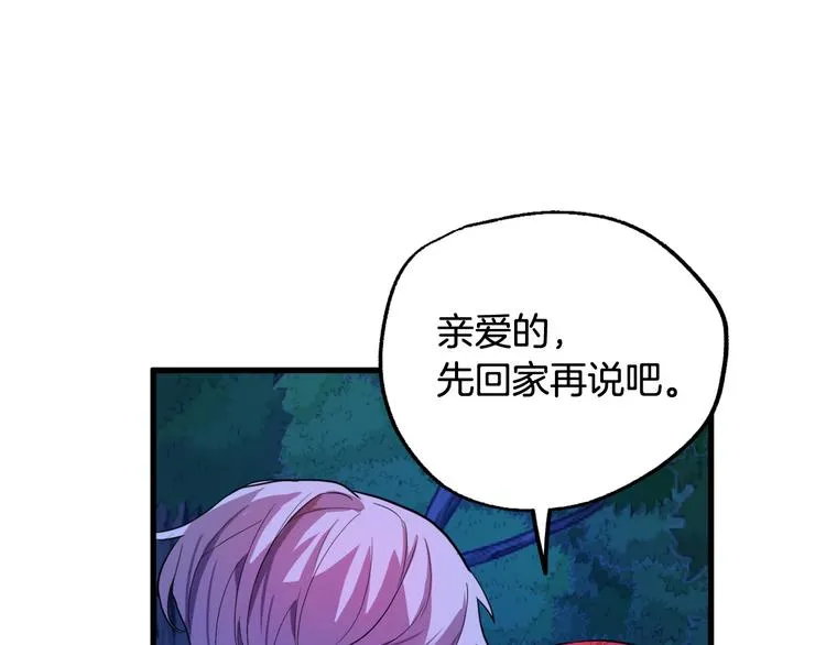 第12话 格鲁族？ 第93页