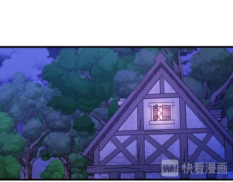 第12话 格鲁族？ 第96页
