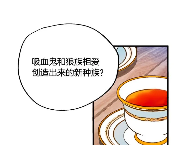 第12话 格鲁族？ 第97页