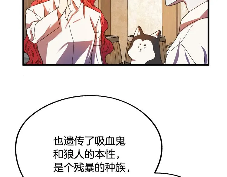 第12话 格鲁族？ 第99页