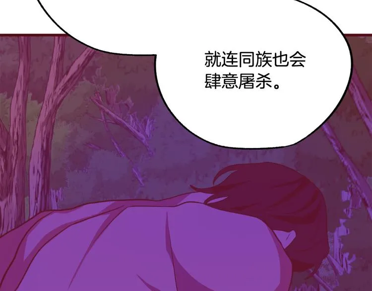 第12话 格鲁族？ 第100页