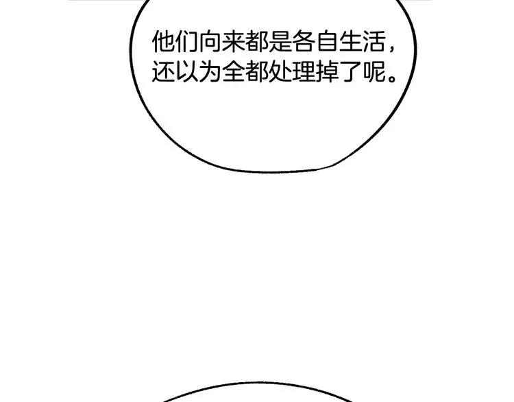 第12话 格鲁族？ 第104页