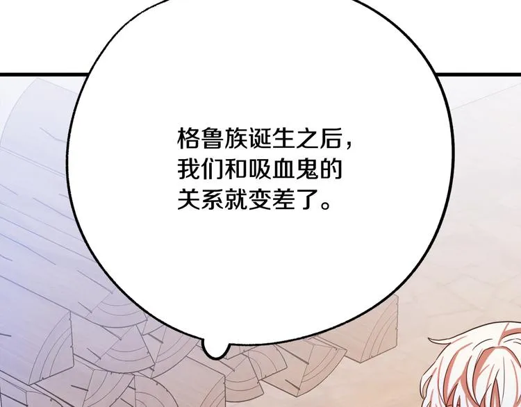 第12话 格鲁族？ 第105页