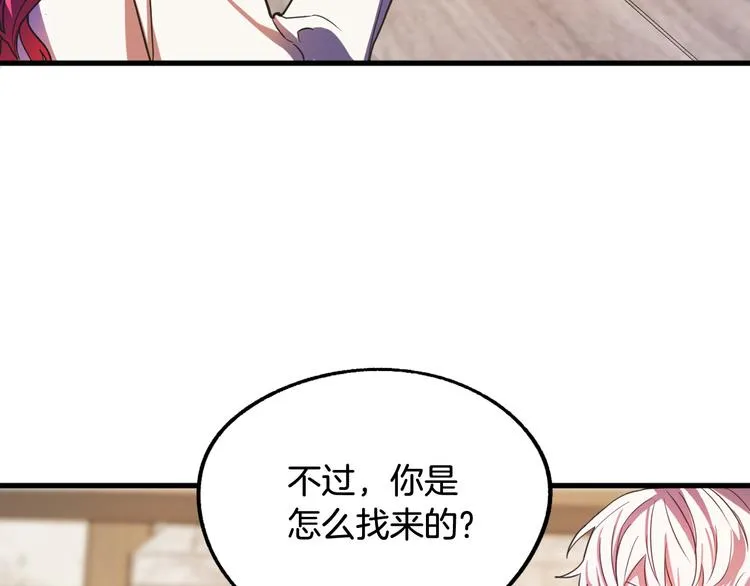 第12话 格鲁族？ 第108页