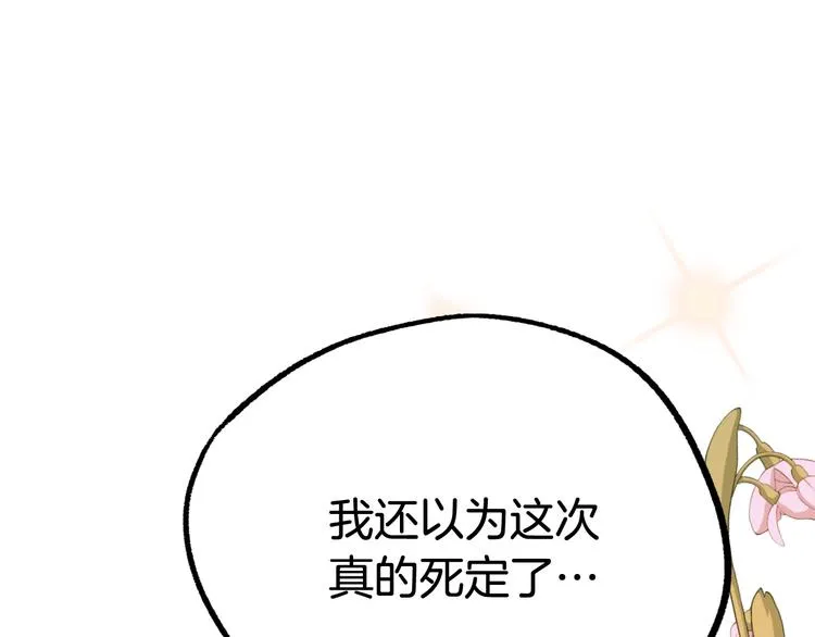 第12话 格鲁族？ 第112页