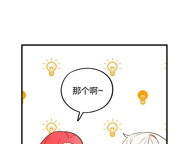 第12话 格鲁族？ 第116页