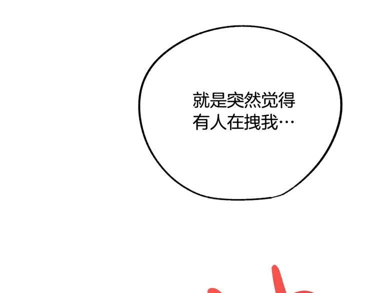 第12话 格鲁族？ 第118页