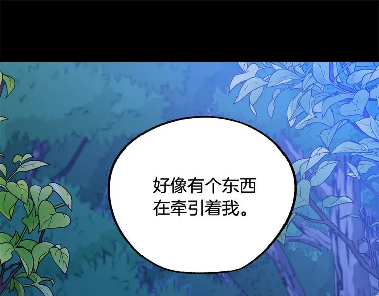第12话 格鲁族？ 第126页