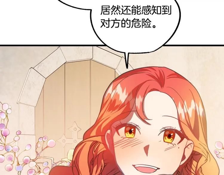 第12话 格鲁族？ 第130页