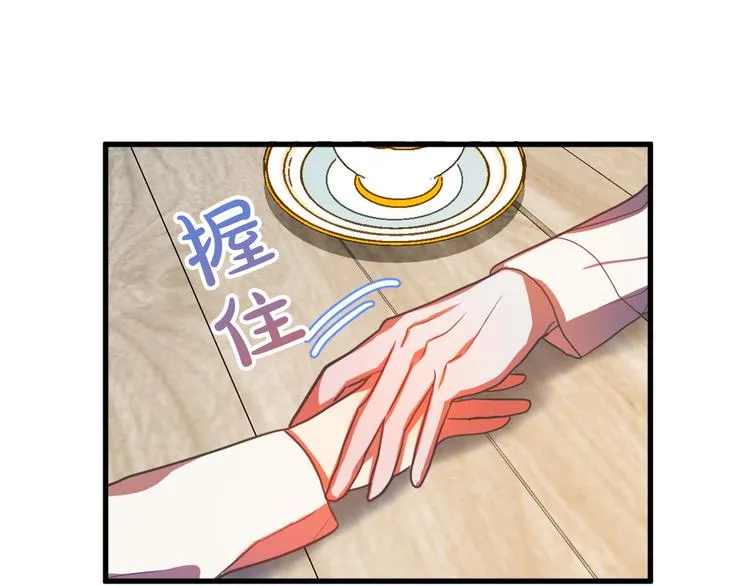 第12话 格鲁族？ 第132页