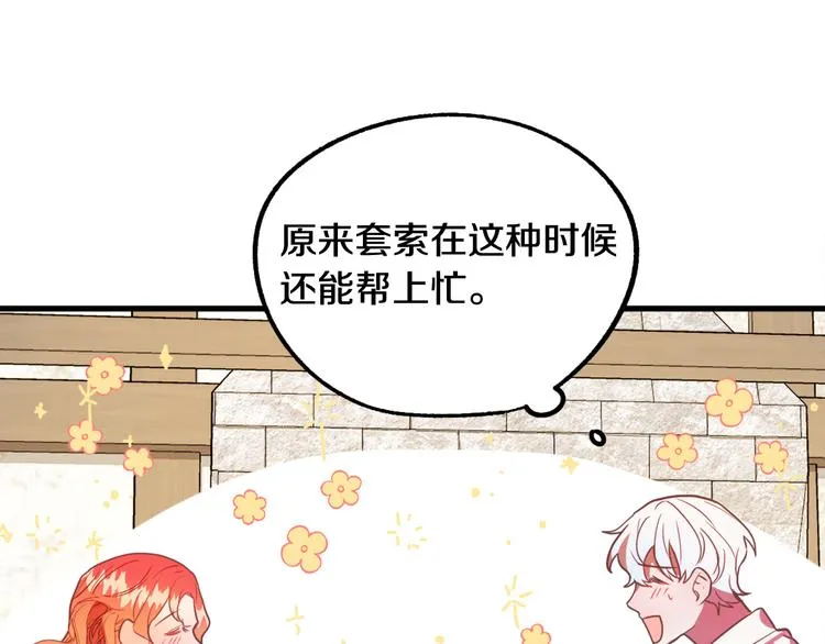 第12话 格鲁族？ 第133页