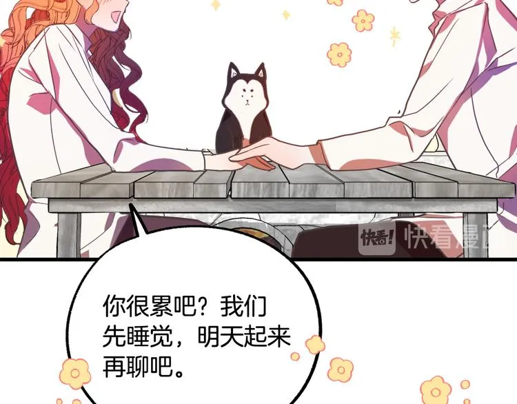 第12话 格鲁族？ 第134页