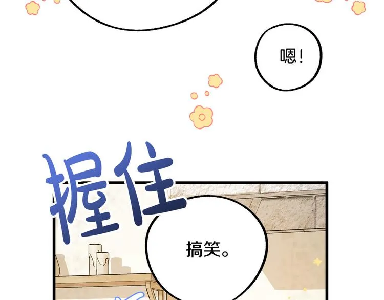 第12话 格鲁族？ 第135页
