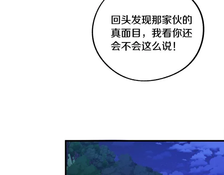 第12话 格鲁族？ 第137页