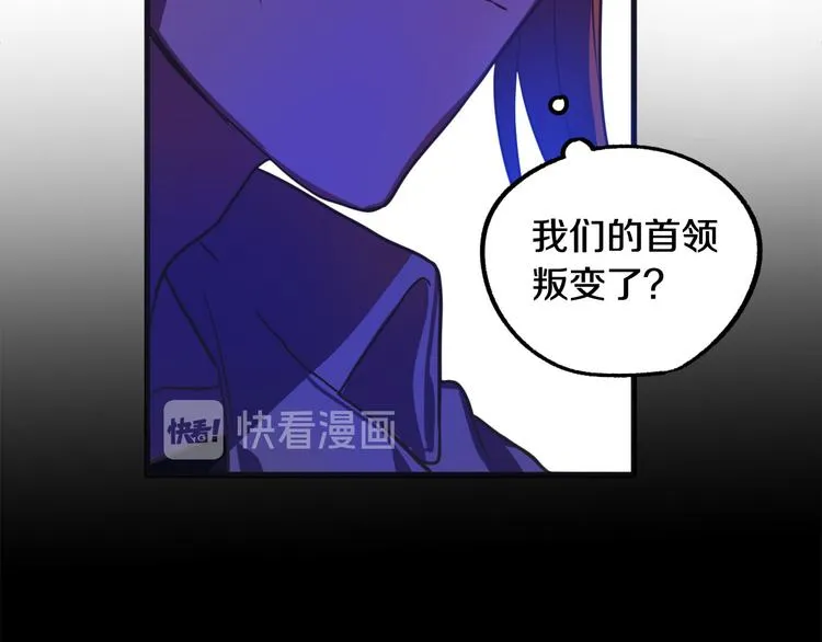 第12话 格鲁族？ 第142页