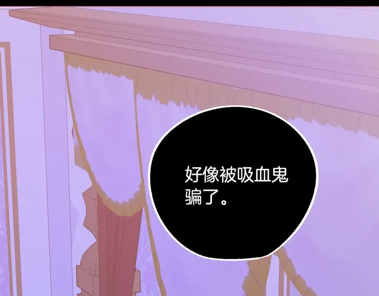 第12话 格鲁族？ 第143页