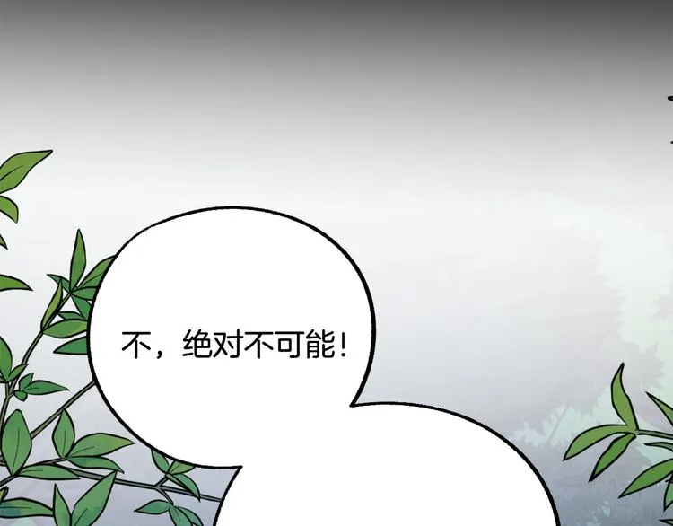第12话 格鲁族？ 第146页