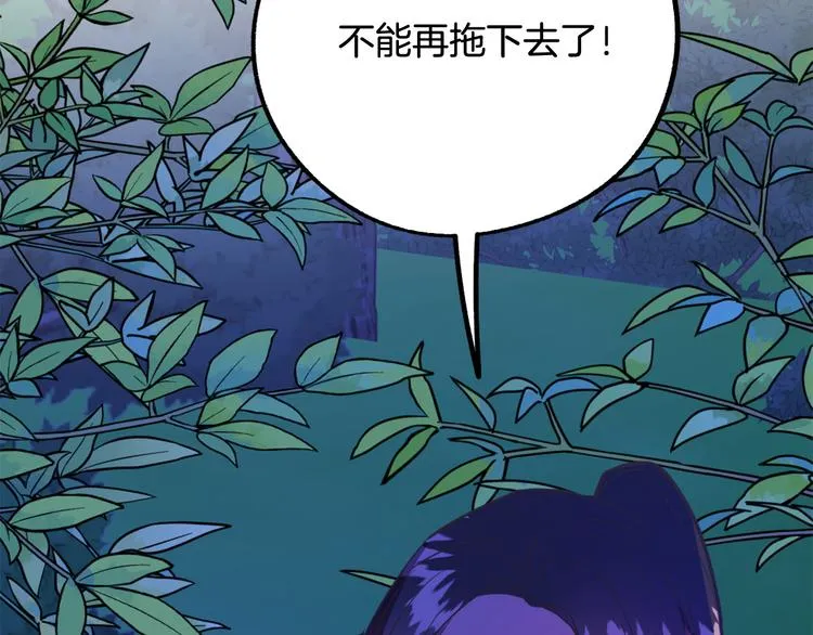 第12话 格鲁族？ 第147页