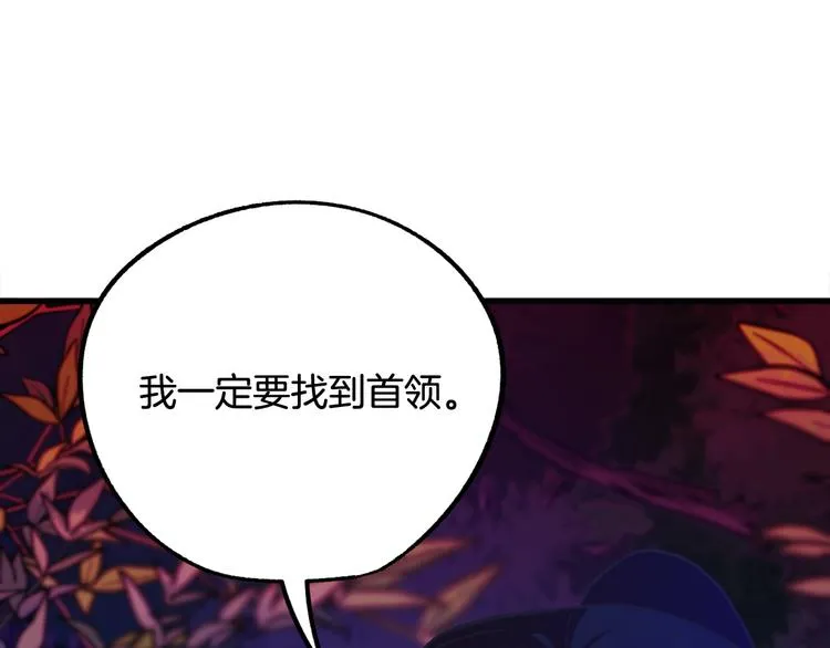 第12话 格鲁族？ 第150页