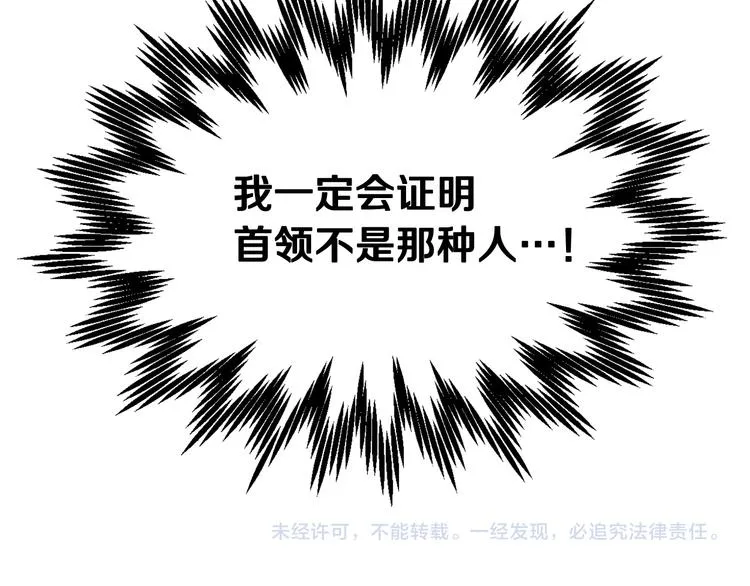 第12话 格鲁族？ 第153页