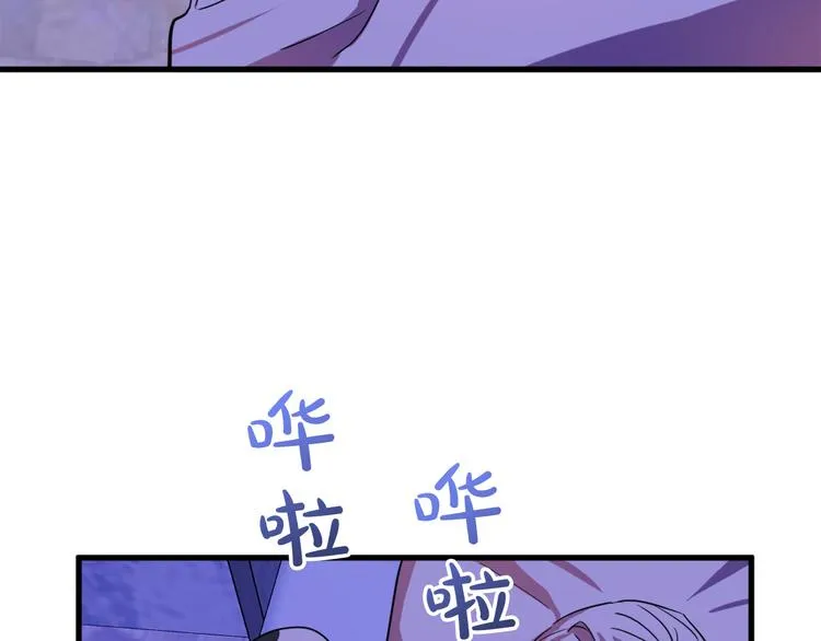 第13话 幸好有你 第9页